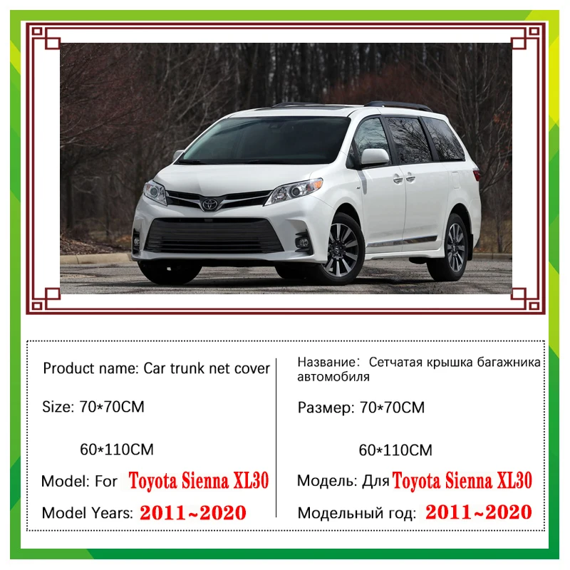 Kufri sieť Pre Toyota Sienna 2018 Príslušenstvo XL30 2011~2020 XL30 Nylon Mesh Batožiny, Nákladu Organizátor Skladovanie Taška na Príslušenstvo